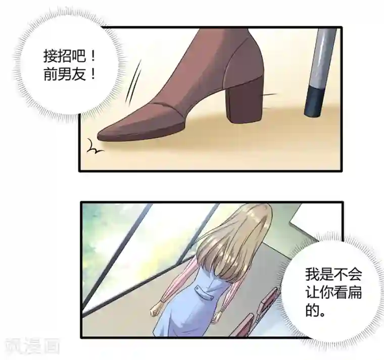 一千零一色号第19话6 情人节