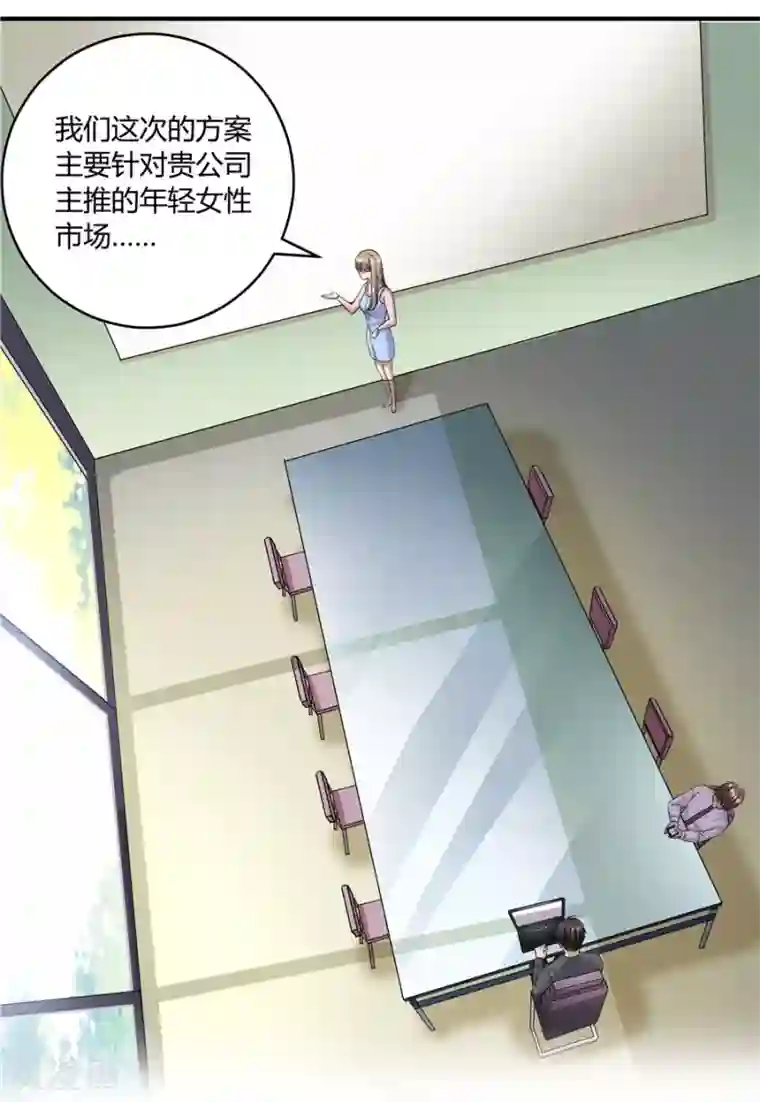 一千零一色号第19话6 情人节
