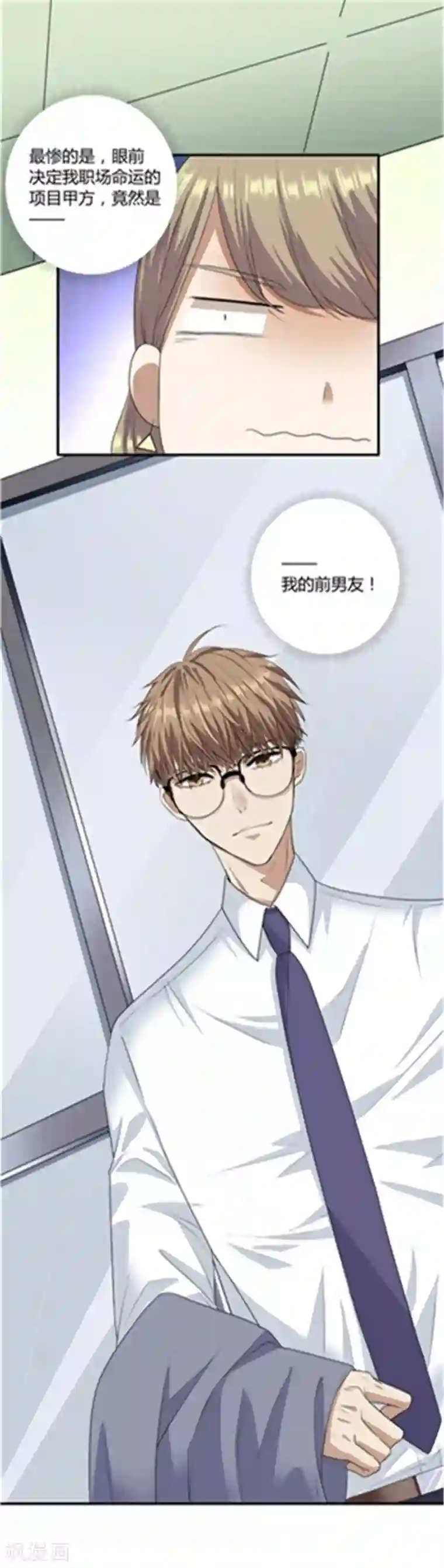 一千零一色号第19话6 情人节