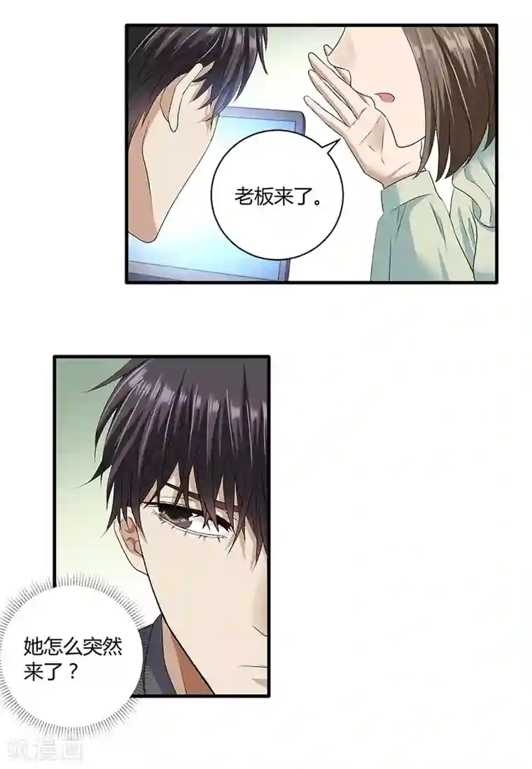 一千零一色号第19话6 情人节