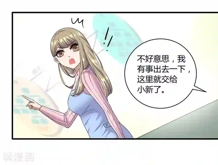 一千零一色号第19话6 情人节