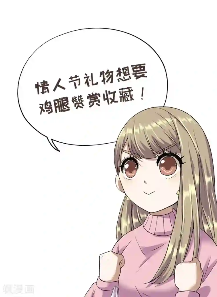 一千零一色号第19话6 情人节