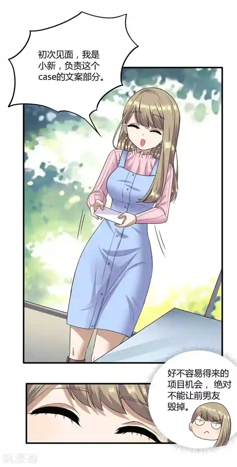 一千零一色号第19话6 情人节