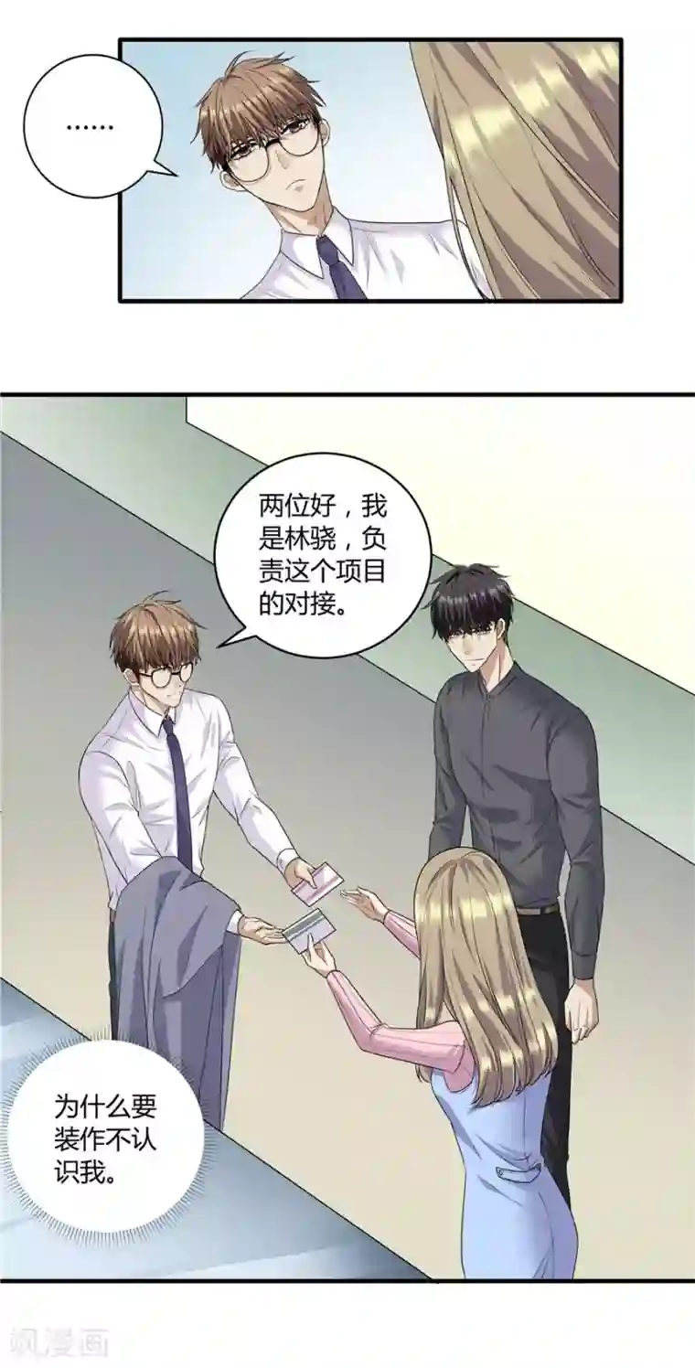 一千零一色号第19话6 情人节