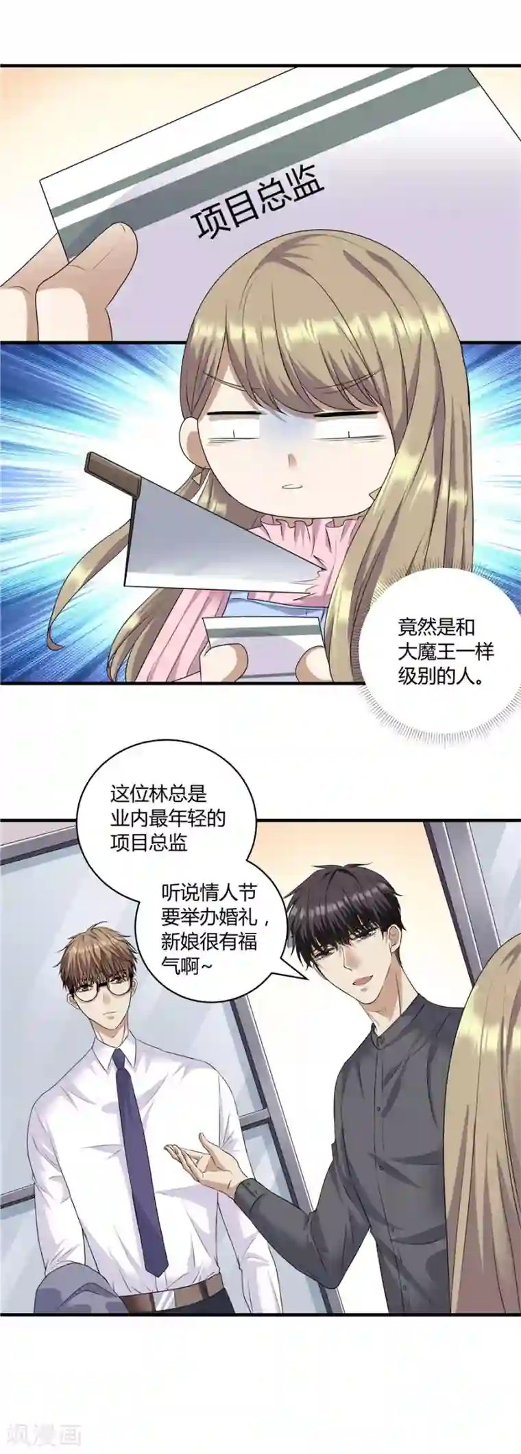 一千零一色号第19话6 情人节