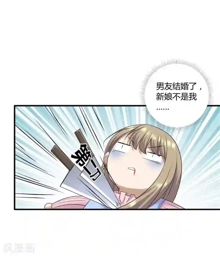 一千零一色号第19话6 情人节