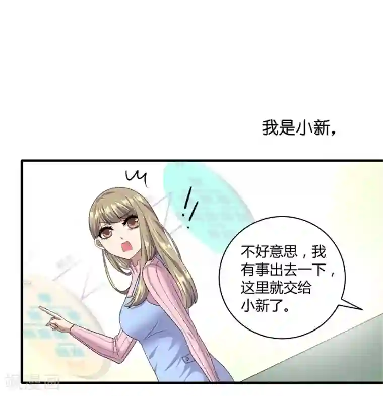 一千零一色号第19话7 情人节