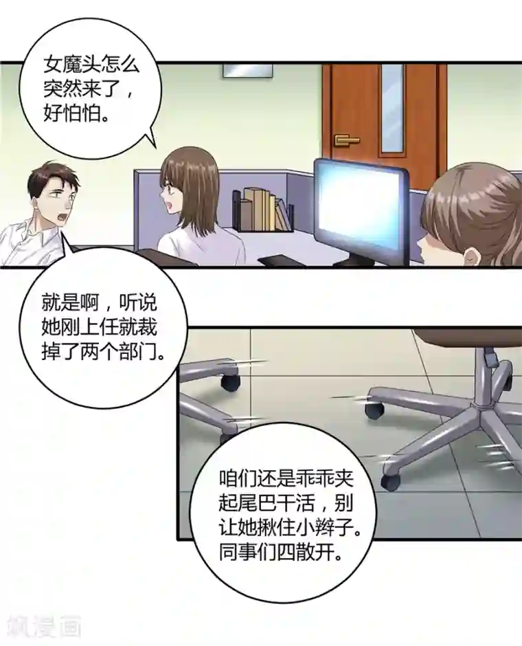 一千零一色号第19话7 情人节