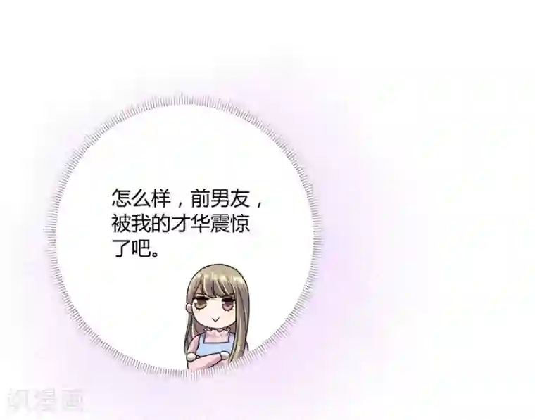 一千零一色号第19话7 情人节