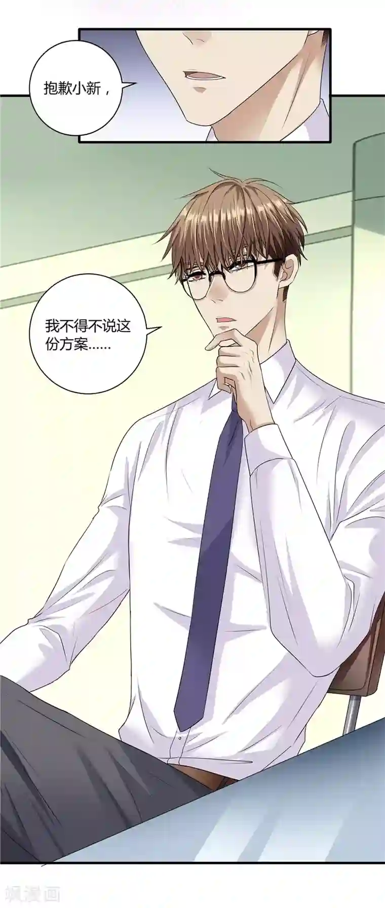 一千零一色号第19话7 情人节