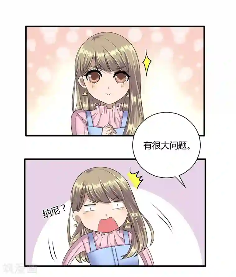 一千零一色号第19话7 情人节