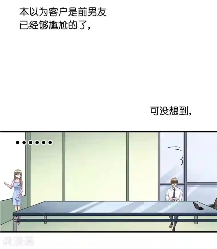 一千零一色号第19话7 情人节