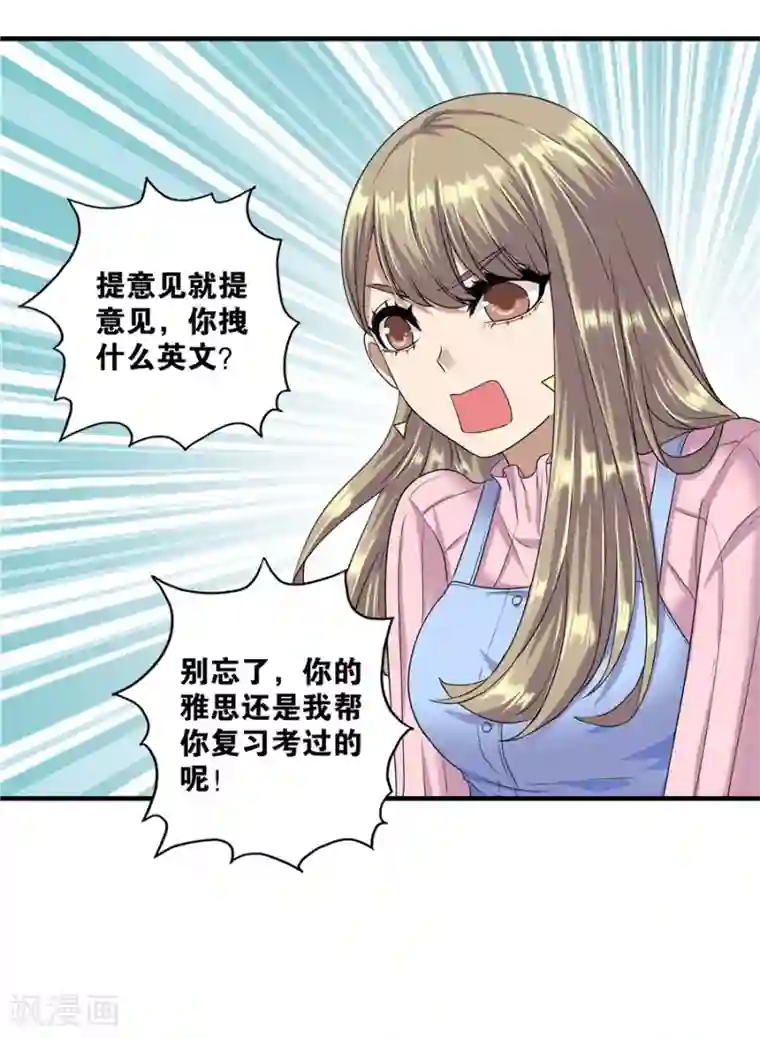 一千零一色号第19话7 情人节