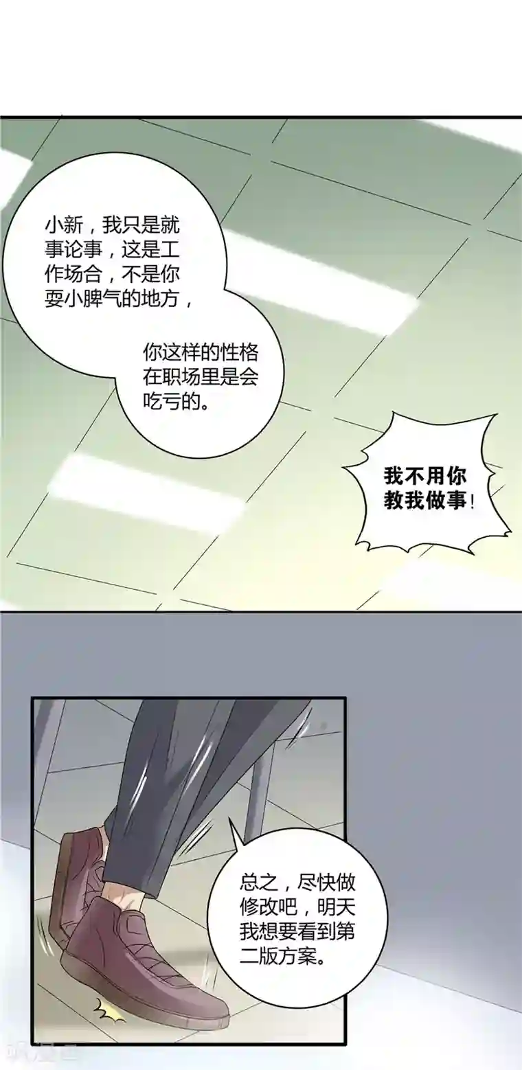 一千零一色号第19话7 情人节