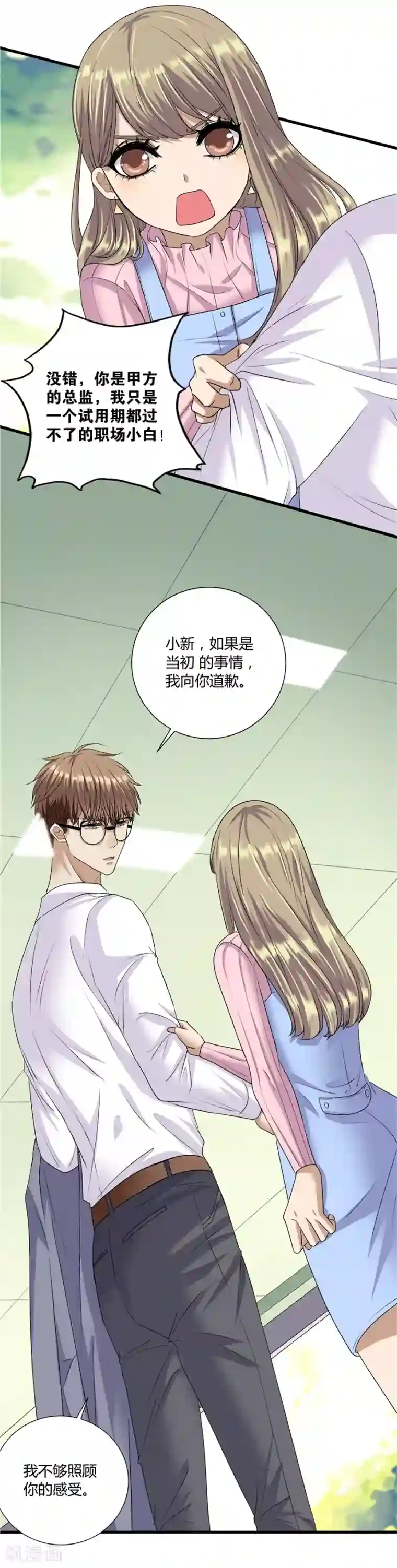 一千零一色号第19话7 情人节