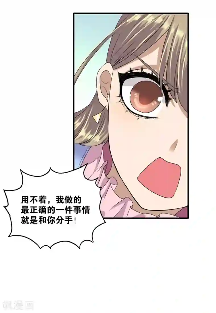 一千零一色号第19话7 情人节