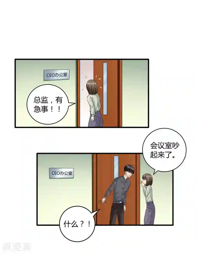 一千零一色号第19话7 情人节