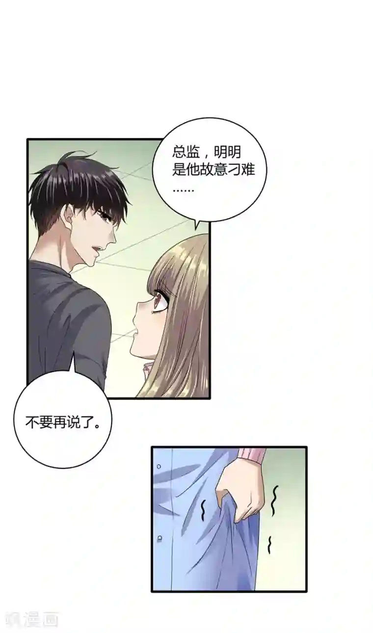 一千零一色号第19话7 情人节