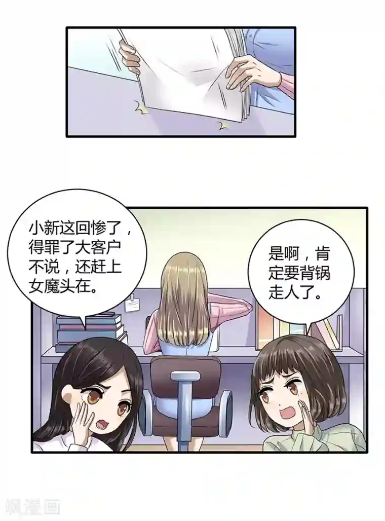 一千零一色号第19话7 情人节