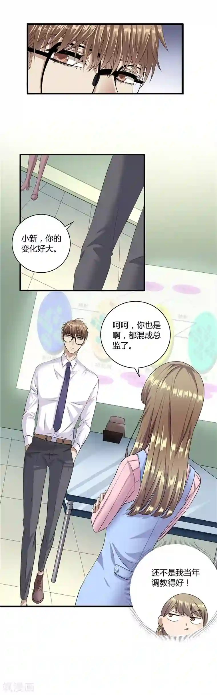 一千零一色号第19话7 情人节