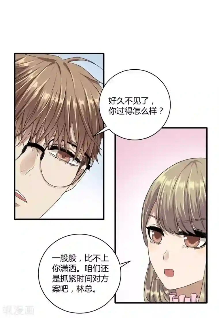 一千零一色号第19话7 情人节