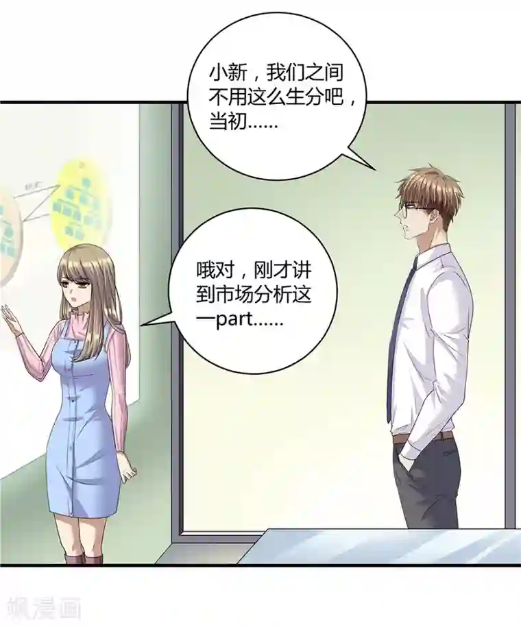 一千零一色号第19话7 情人节