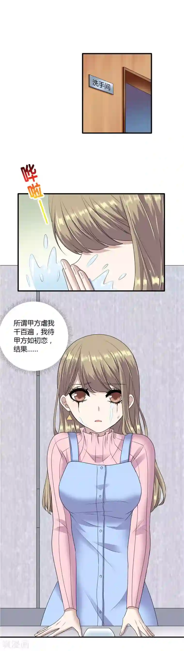 一千零一色号第19话8 情人节