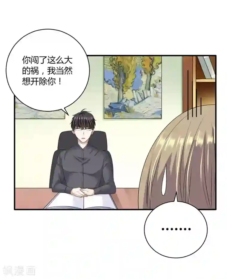 一千零一色号第19话8 情人节