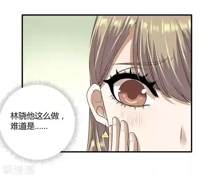 一千零一色号第19话8 情人节