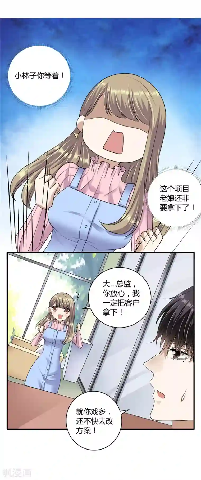 一千零一色号第19话8 情人节