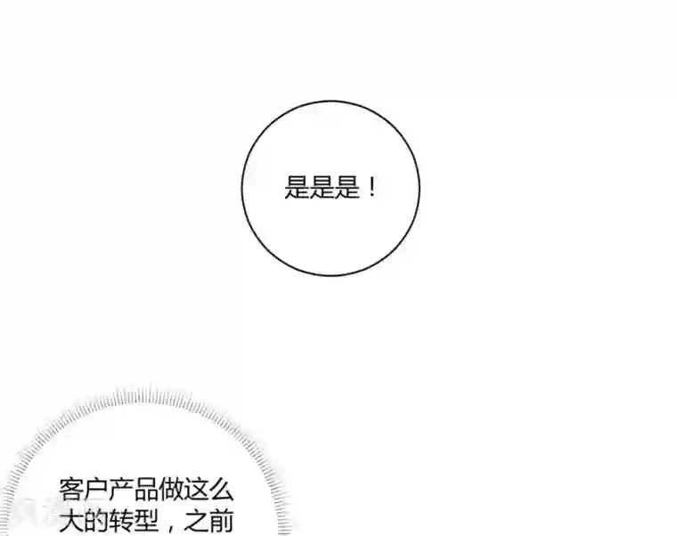 一千零一色号第19话8 情人节