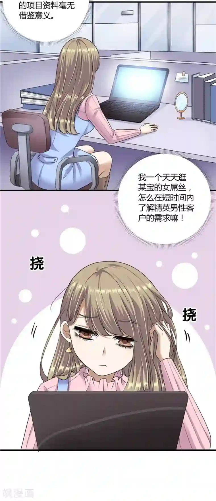 一千零一色号第19话8 情人节