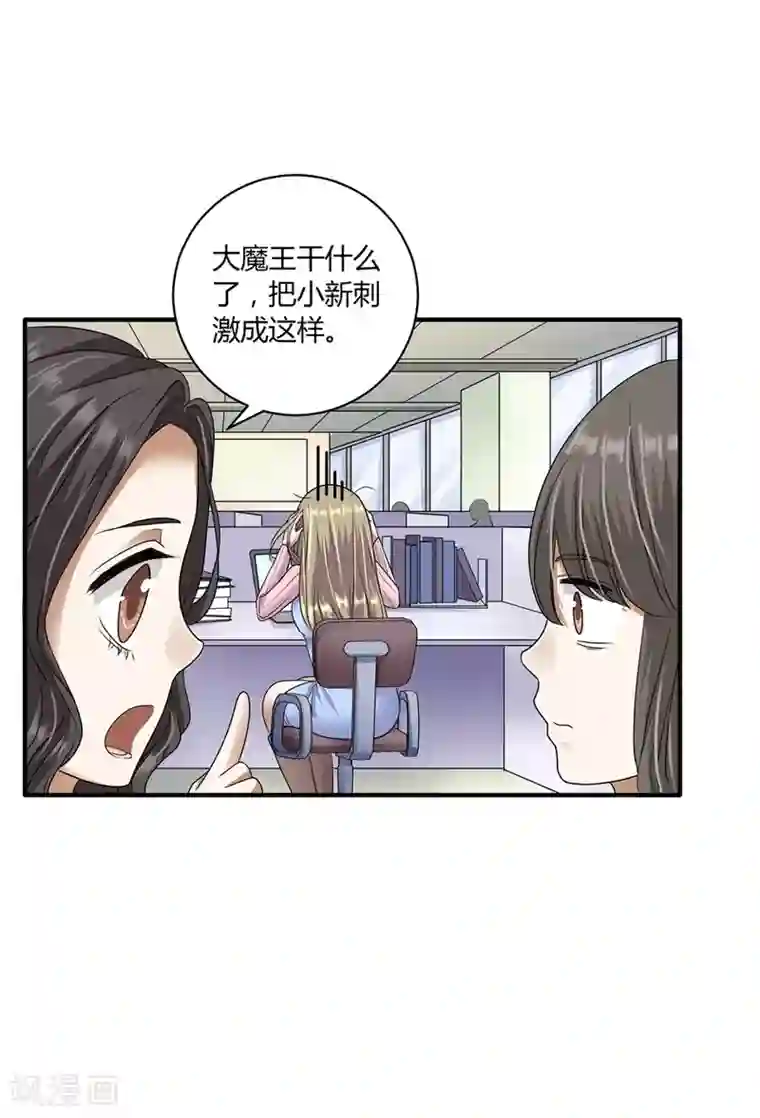 一千零一色号第19话8 情人节