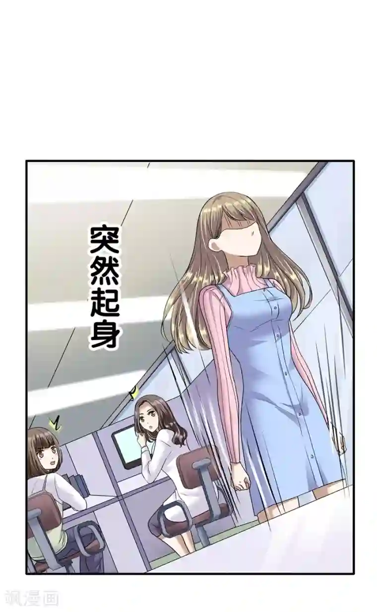 一千零一色号第19话8 情人节