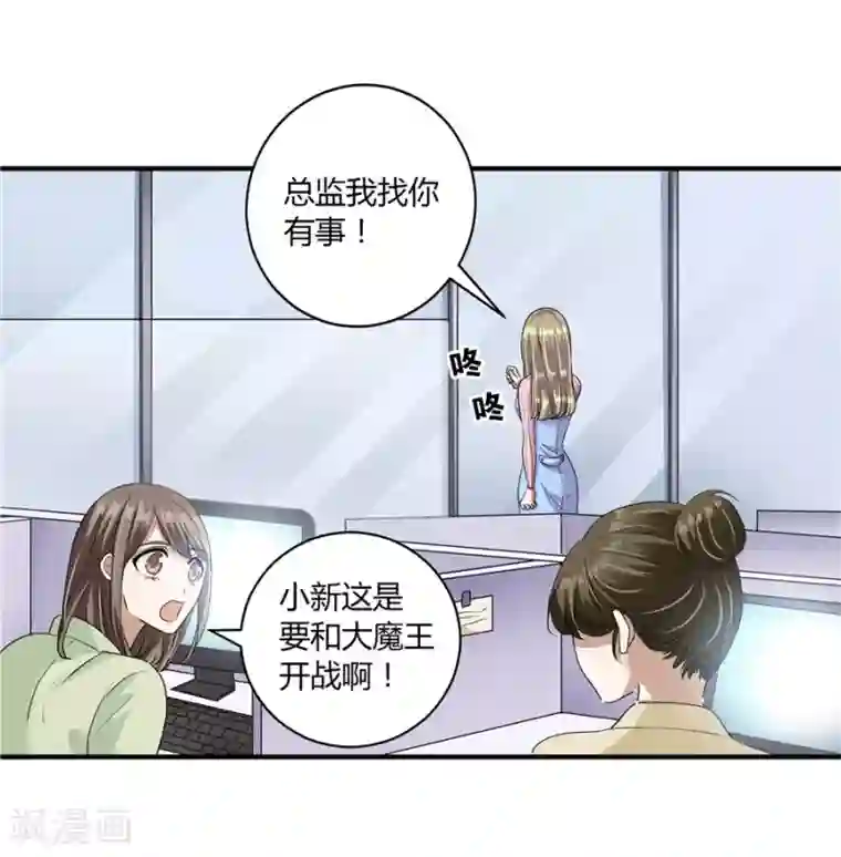 一千零一色号第19话8 情人节