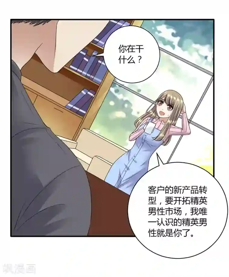 一千零一色号第19话8 情人节