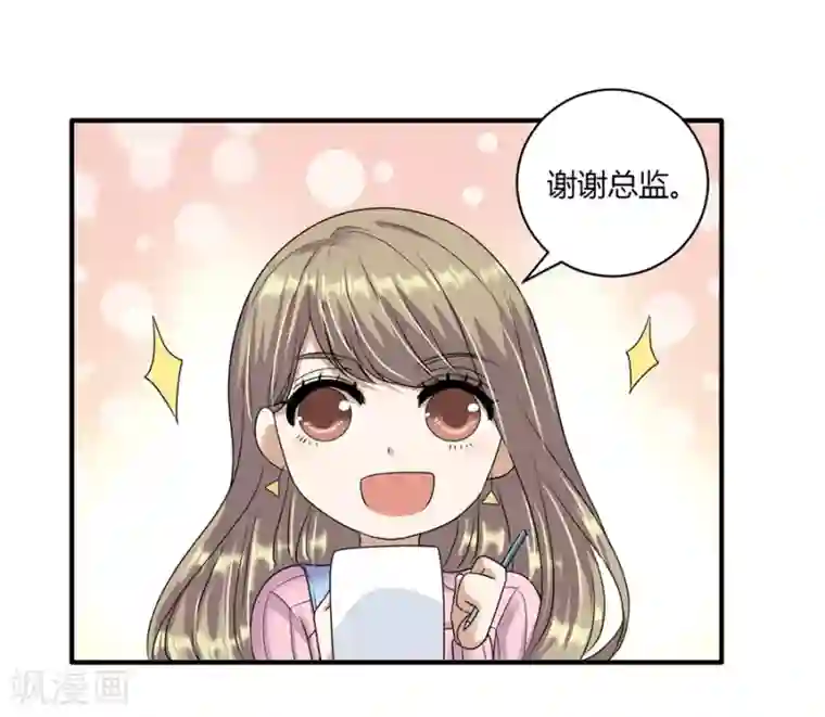 一千零一色号第19话8 情人节