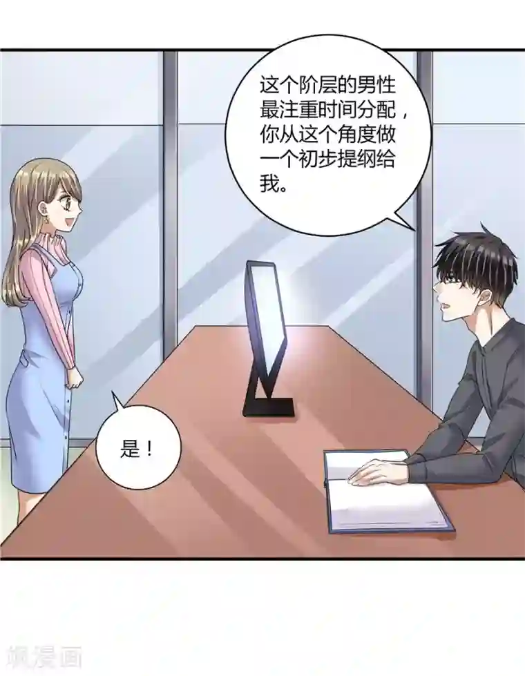 一千零一色号第19话8 情人节
