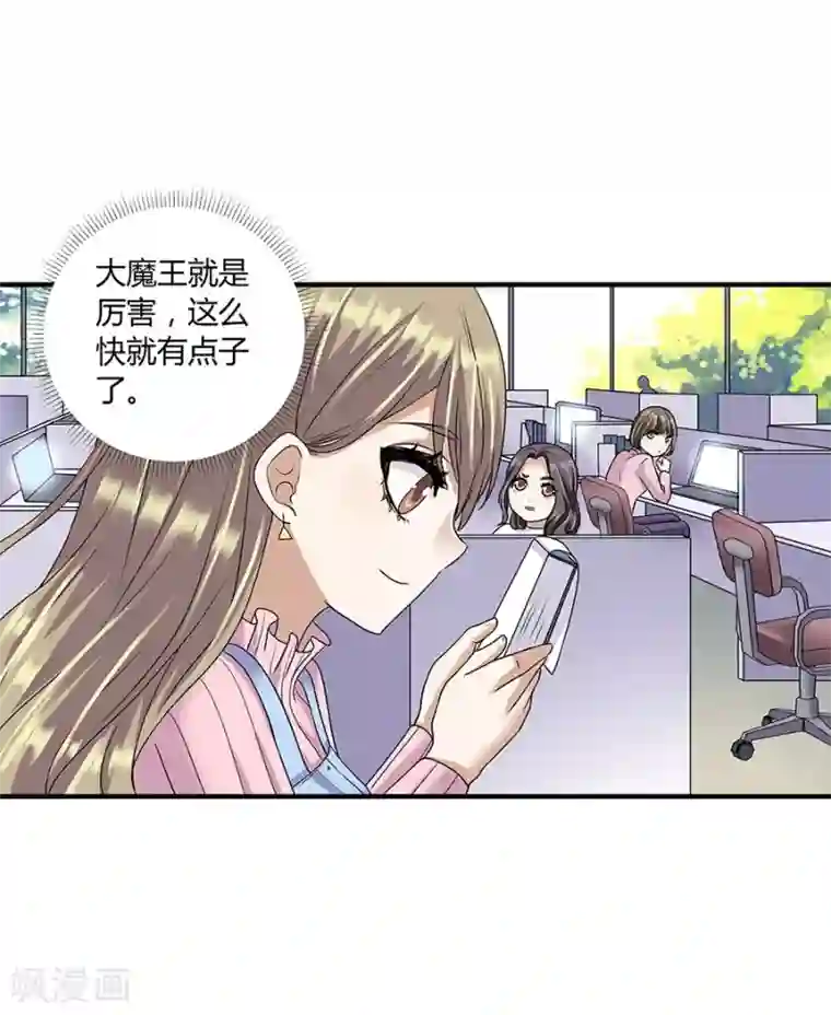 一千零一色号第19话8 情人节