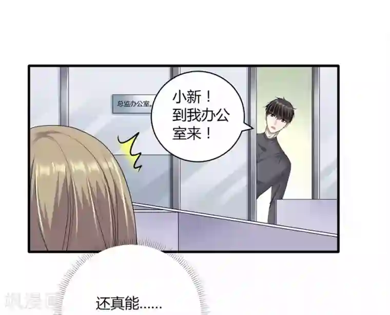 一千零一色号第19话8 情人节