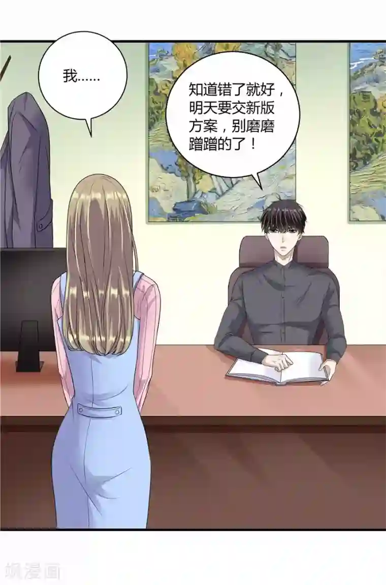 一千零一色号第19话8 情人节