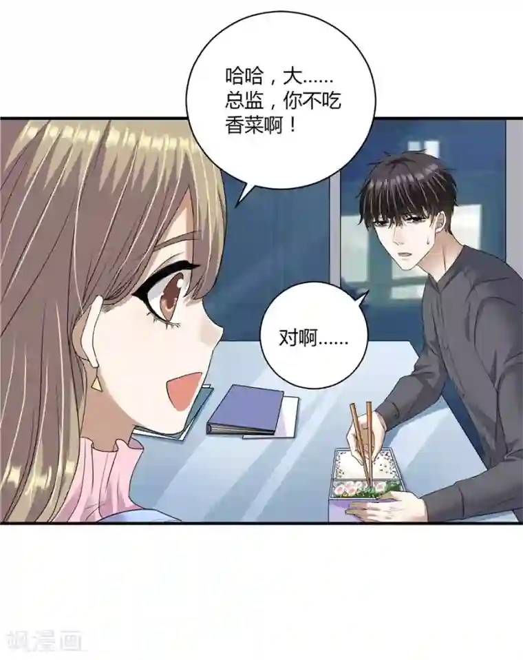 一千零一色号第19话9 情人节