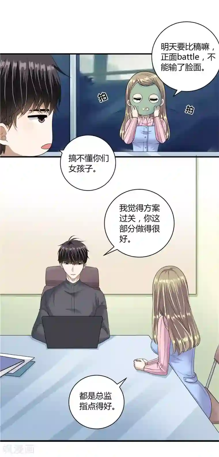 一千零一色号第19话9 情人节