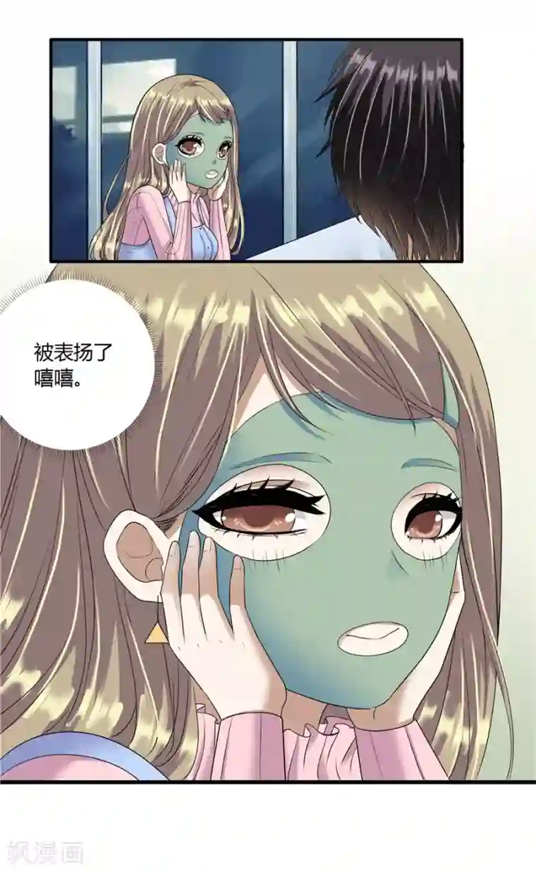 一千零一色号第19话9 情人节