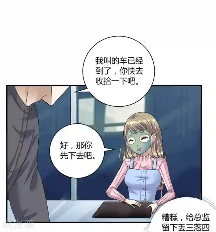 一千零一色号第19话9 情人节