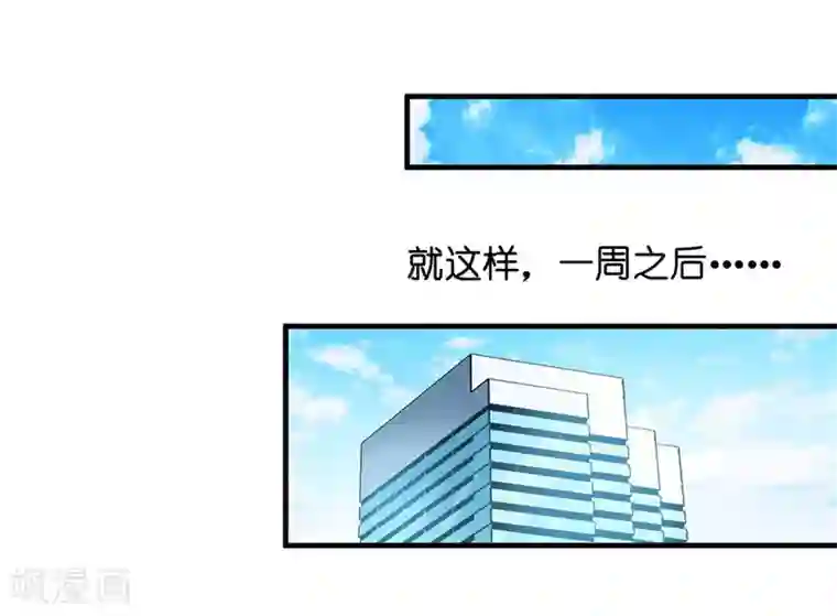 一千零一色号第19话9 情人节