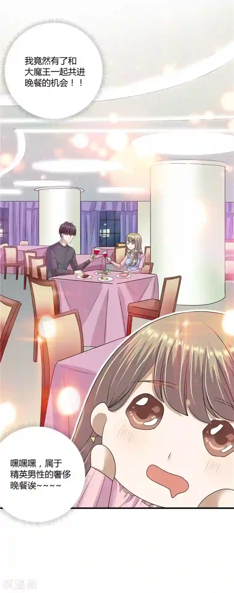 一千零一色号第19话9 情人节