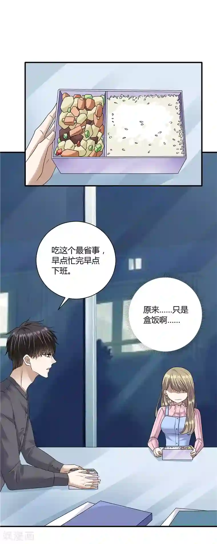一千零一色号第19话9 情人节