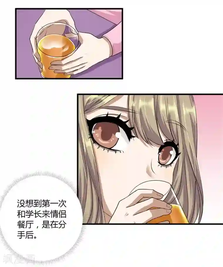 一千零一色号第19话10 情人节