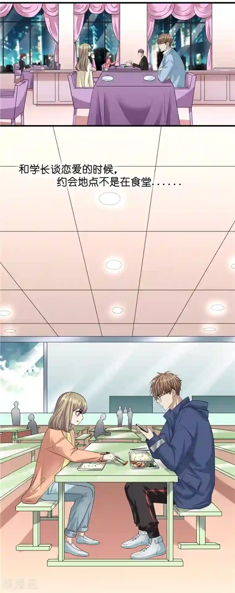 一千零一色号第19话10 情人节